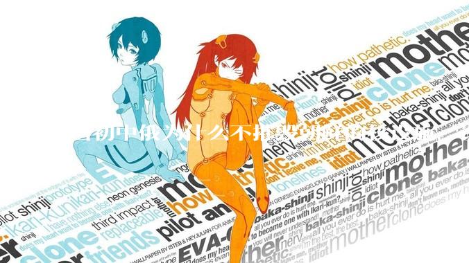 当初中俄为什么不摧毁朝鲜的核设施，让朝鲜拥有了自己的核武器？